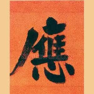 应