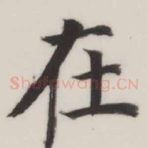 在