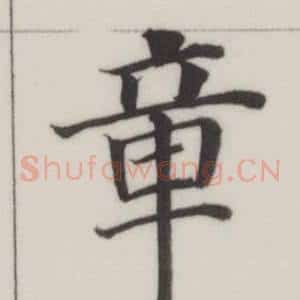 章