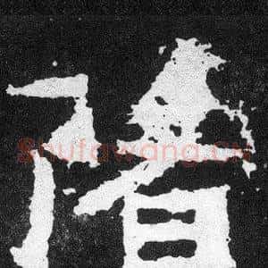 降