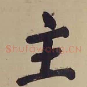 主