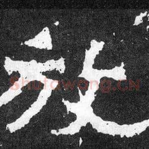 放