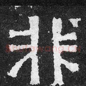 非