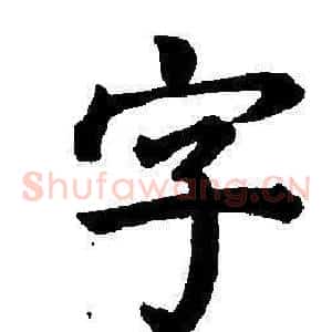 字