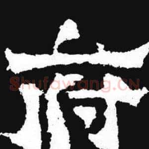 府