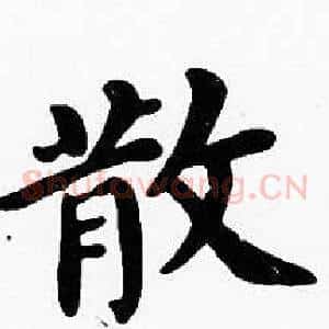 散