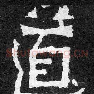 道