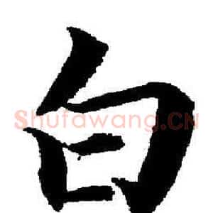 白