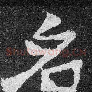 名