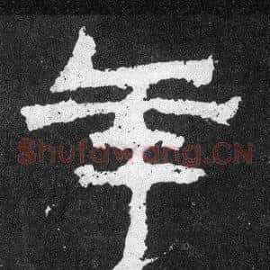年