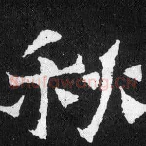 秋