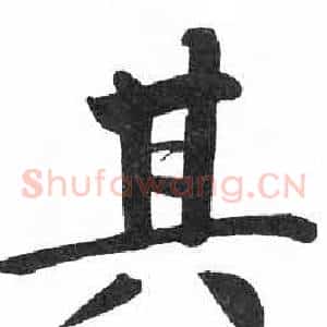 其