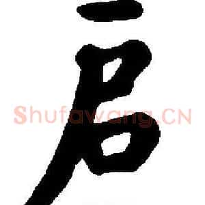 启