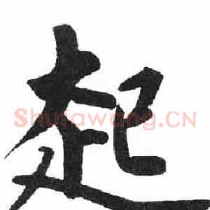 起