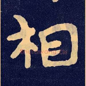 相