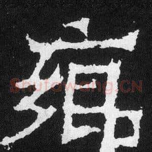 鄉