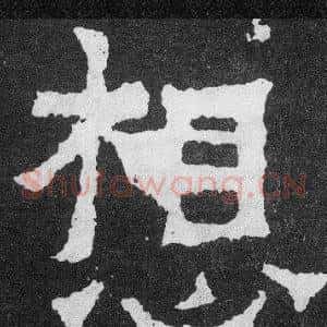 想