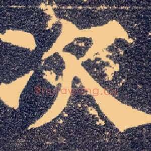 次