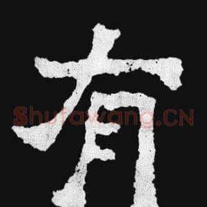 有