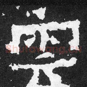 雲