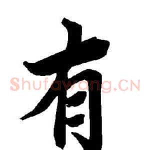 有