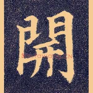 開