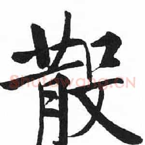 散