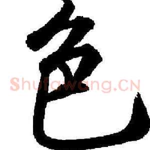 色