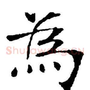 为