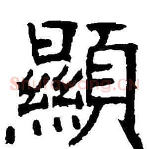 显