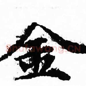 金