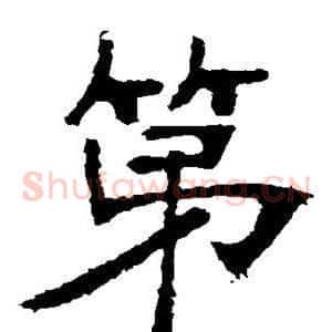 第