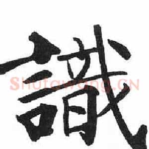 識