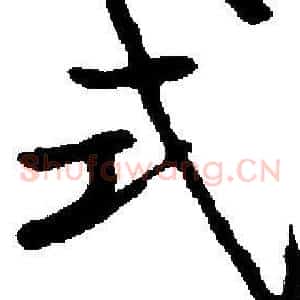 式