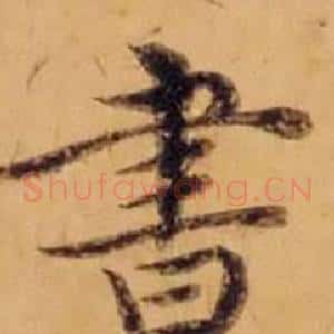 書