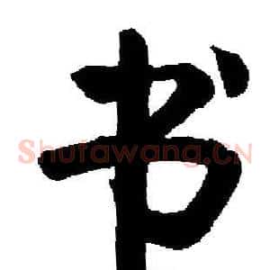 书
