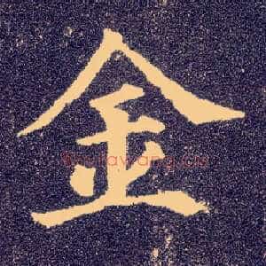 金