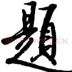 題