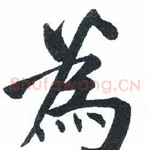 为