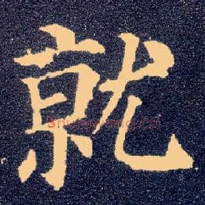 就