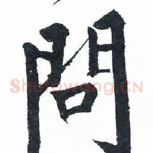 問