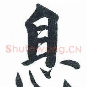息