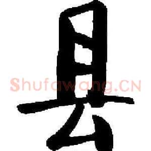 县
