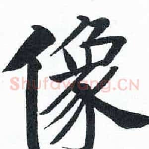 像