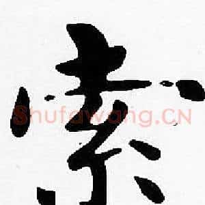 索