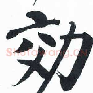 效