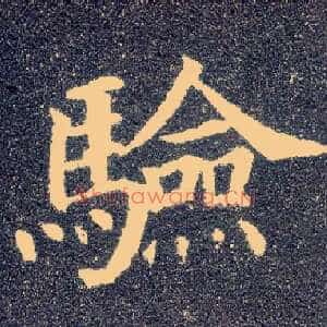 验