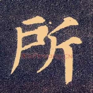 所