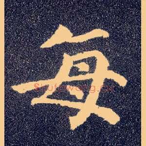 每