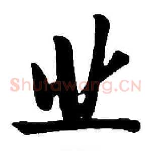 业